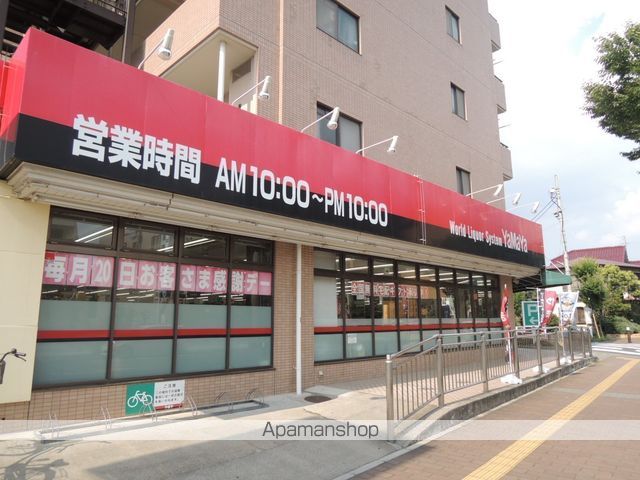 スーパー　酒のやまや戸田店（スーパー）まで160m