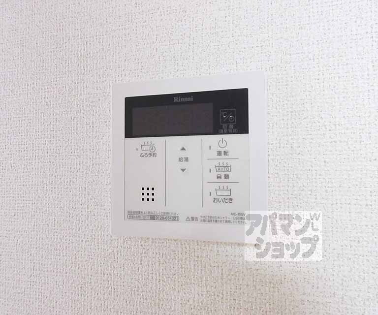 その他設備　追い焚き機能付き