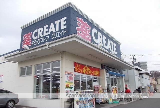 ドラックストア　クリエイト足柄大井町店（ドラッグストア）まで800m