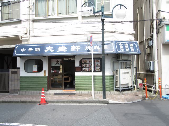 その他　大盛軒（その他）まで140m