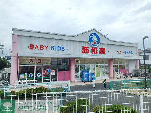 ショッピングセンター　西松屋川崎中丸子店（ショッピングセンター）まで360m