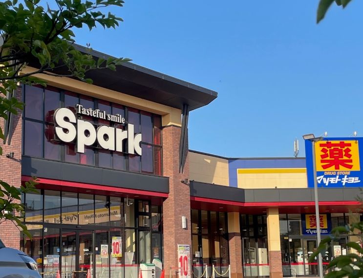 スーパー　Spark(スパーク) 御幸の杜店（スーパー）まで356m