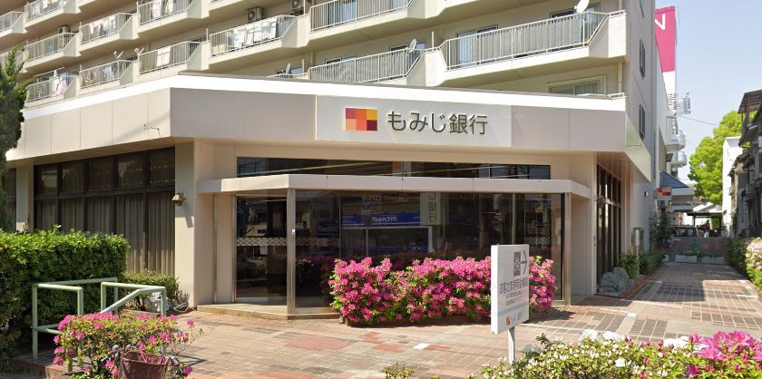 銀行　もみじ銀行翠町支店（銀行）まで545m