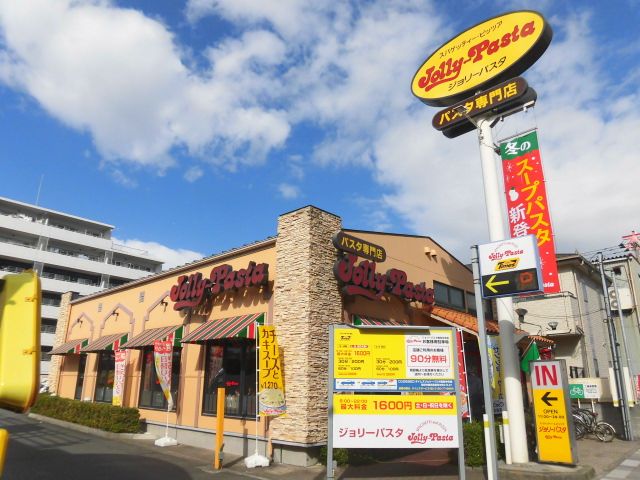 飲食店　ジョリーパスタ 鶴見中央店（飲食店）まで199m