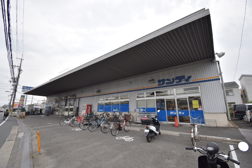 スーパー　サンディ 萱島神田店（スーパー）まで424m