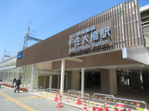 その他　千住大橋駅（その他）まで306m