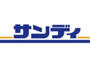 スーパー　サンディ 今里店（スーパー）まで604m