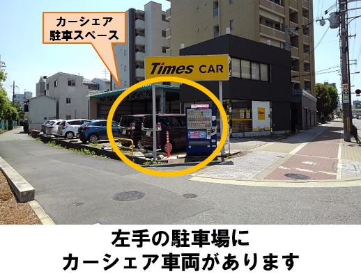 その他　タイムズカー 新大阪木川店（その他）まで429m