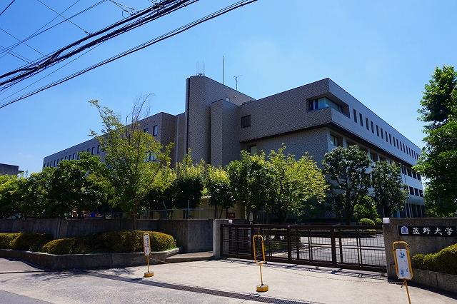 大学・短大　私立藍野大学（大学・短大）まで750m