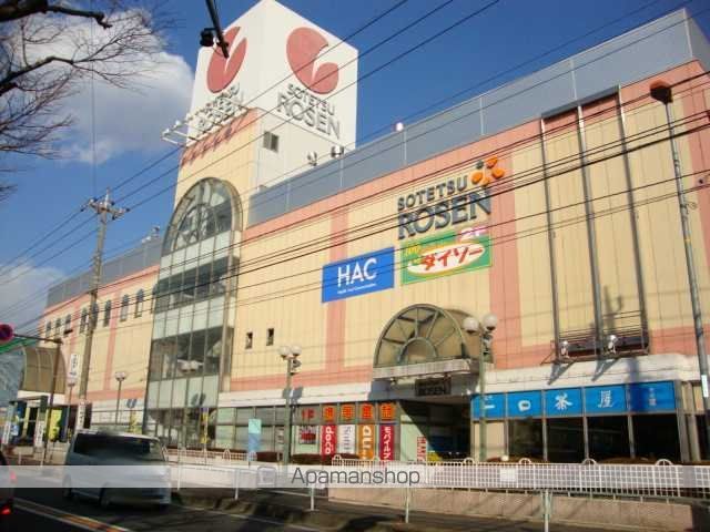 その他　そうてつローゼン大和店（その他）まで869m