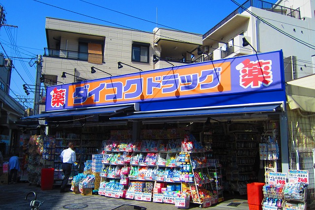 ドラックストア　ダイコクドラッグ天下茶屋駅前店（ドラッグストア）まで276m