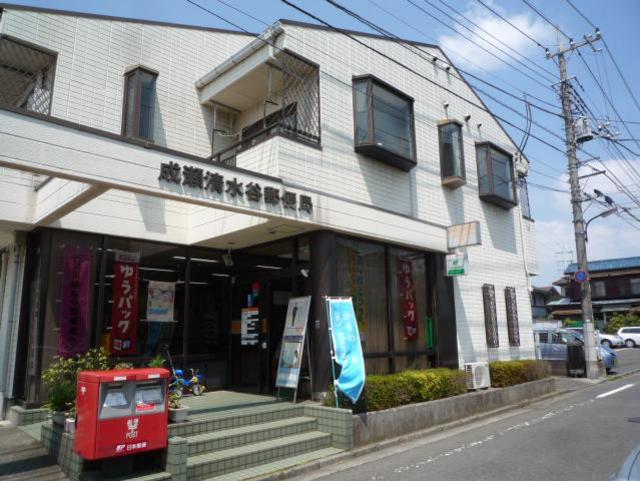 郵便局　成瀬清水谷郵便局（郵便局）まで1117m
