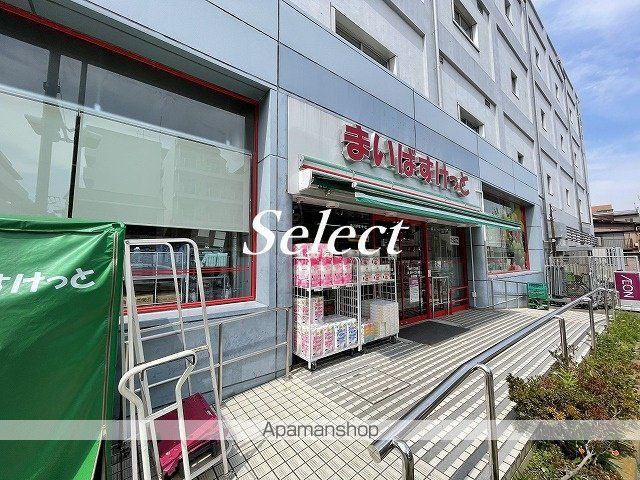 スーパー　まいばすけっと（スーパー）まで73m