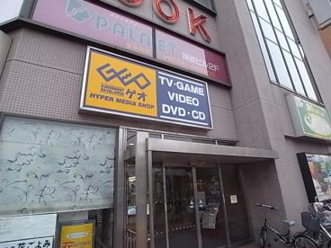 レンタルビデオ　ゲオ新開地店（レンタルビデオ）まで293m