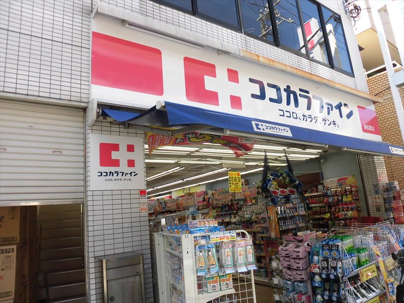 ドラックストア　ココカラファイン東松原店（ドラッグストア）まで595m