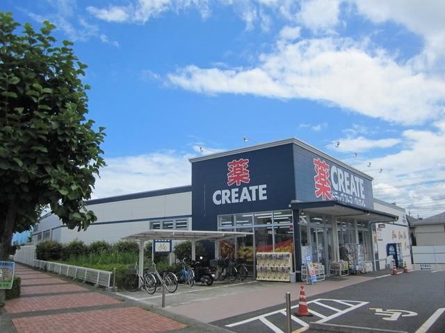 ドラックストア　クリエイトエス・ディー八王子宇津木台店（ドラッグストア）まで1033m
