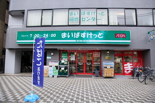 スーパー　まいばすけっと東蒲田1丁目店（スーパー）まで382m
