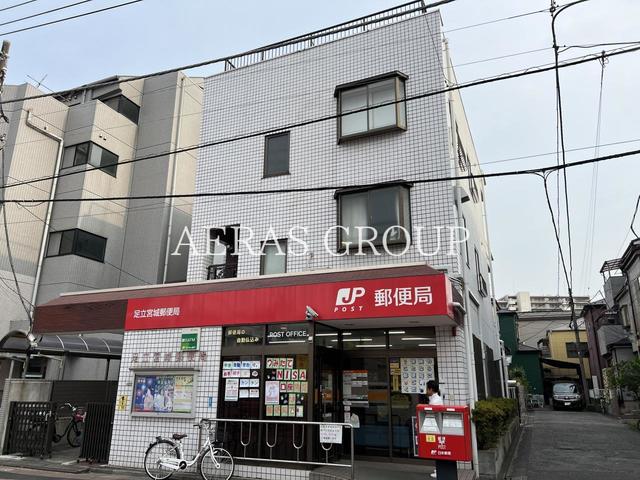 郵便局　足立宮城郵便局（郵便局）まで419m