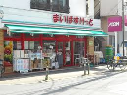 スーパー　まいばすけっと足立興野1丁目店（スーパー）まで355m