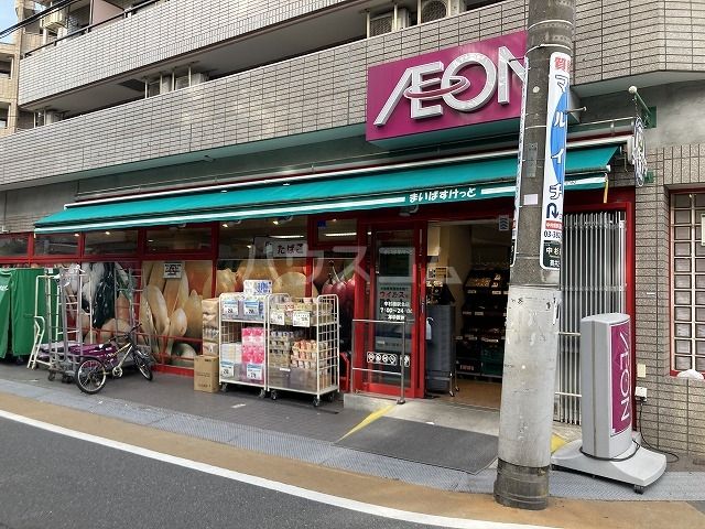 スーパー　まいばすけっと中村橋駅北（スーパー）まで1000m