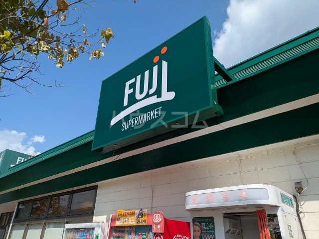 スーパー　ＦＵＪＩ上中里店（スーパー）まで594m