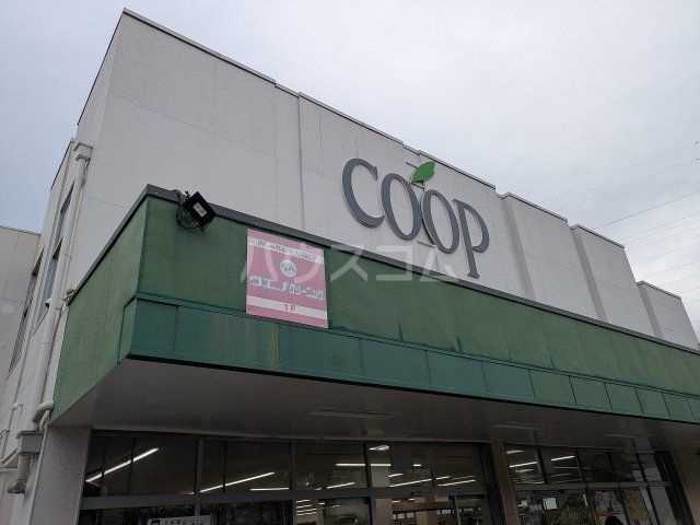 スーパー　生活協同組合ユーコープ 杉田店（スーパー）まで887m