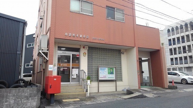 郵便局　小倉熊本郵便局（郵便局）まで984m