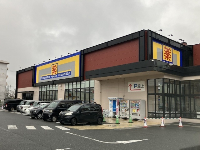 ドラックストア　マツモトキヨシ足原店（ドラッグストア）まで563m