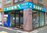 ドラックストア　田辺薬局港芝公園店（ドラッグストア）まで385m
