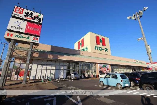 スーパー　ハローズ御幸店（スーパー）まで1120m