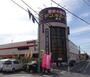 ショッピングセンター　ドン・キホーテ蕨店（ショッピングセンター）まで793m