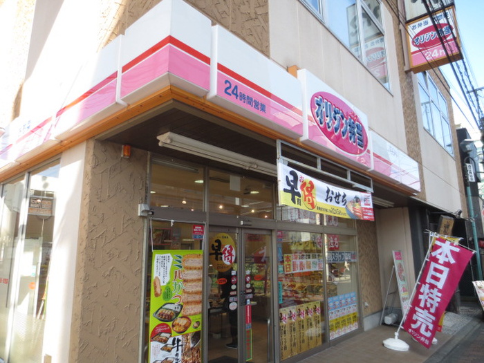 その他　オリジン（その他）まで723m
