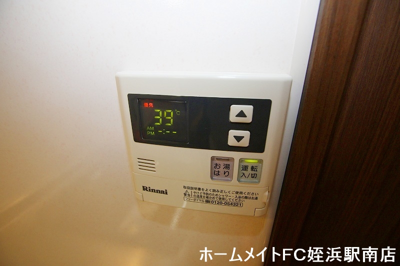 その他設備　★温度調整もラクラクです♪★参考写真