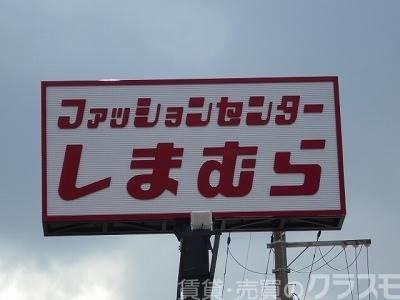 ショッピングセンター　ファッションセンターしまむら泉北八田店（ショッピングセンター）まで2407m