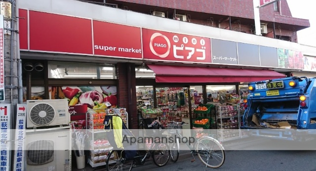 スーパー　ｍｉｎｉピアゴ天沼３丁目店（スーパー）まで563m