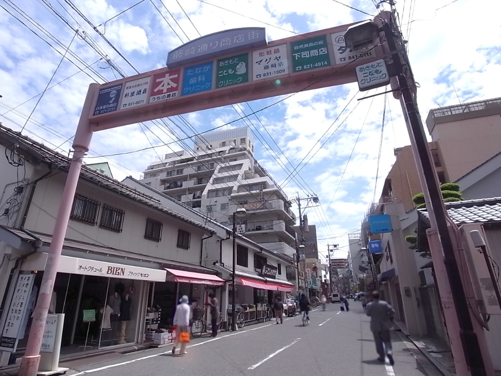 その他　藤崎商店街（その他）まで350m