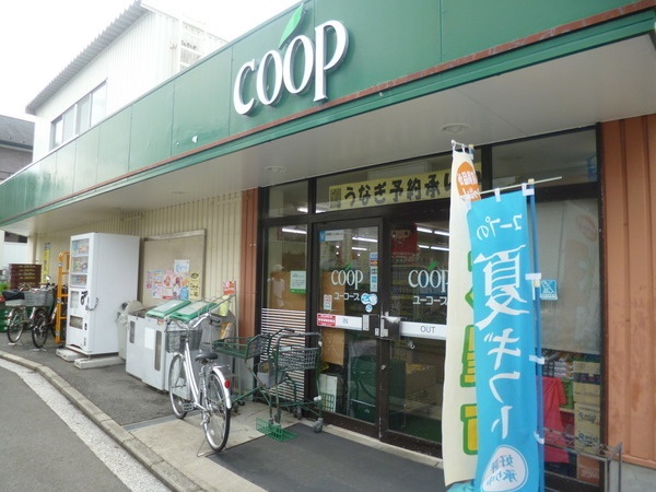 スーパー　ユーコープ白幡店（スーパー）まで392m