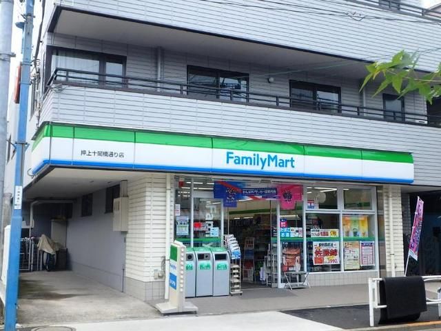 コンビニ　ファミリーマート押上十間橋通り店（コンビニ）まで470m