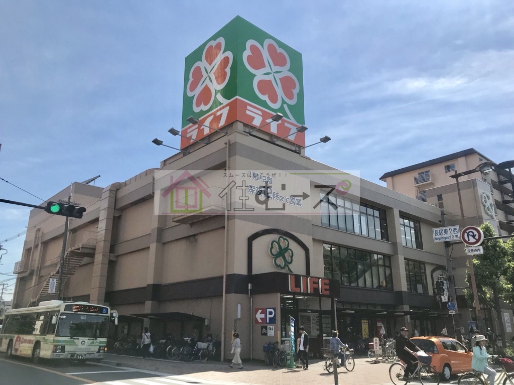 スーパー　ライフ 長居店（スーパー）まで467m