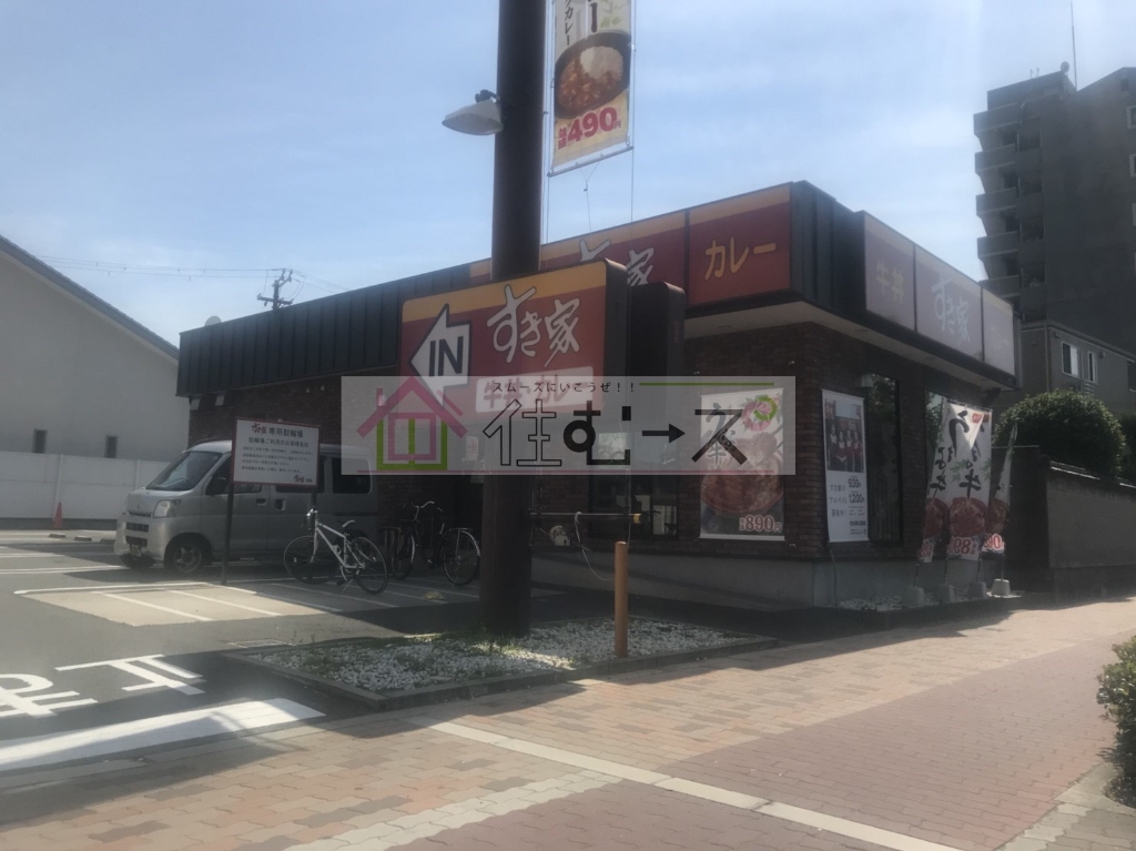 その他　すき家　住吉長居公園通店（その他）まで177m