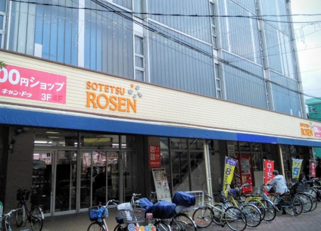 スーパー　そうてつローゼン大口店（スーパー）まで311m
