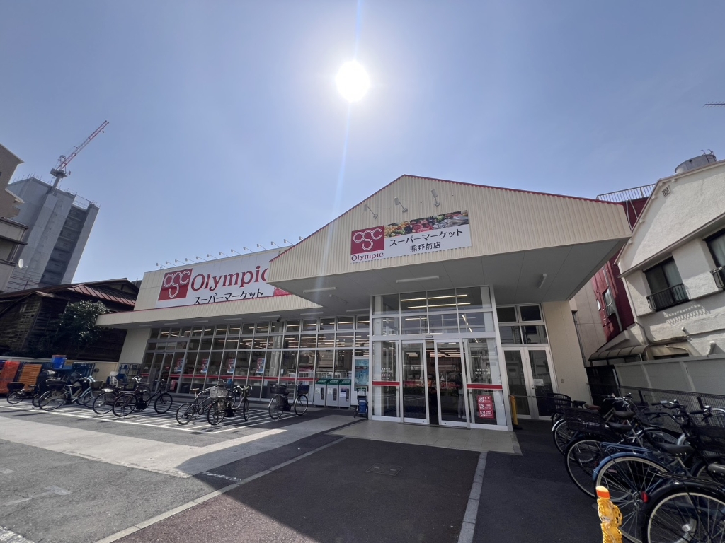 スーパー　オリンピック熊野前店（スーパー）まで198m