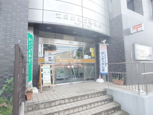 郵便局　郵便局（郵便局）まで750m