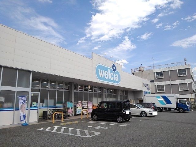 ドラックストア　ウエルシア甲府富竹店（ドラッグストア）まで600m