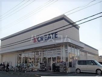 ドラックストア　クリエイトS・D 茅ヶ崎みずき店（ドラッグストア）まで349m