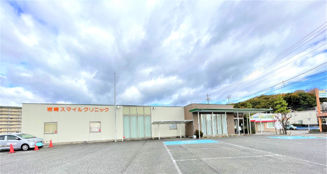 病院　岩崎スマイルクリニック（病院）まで910m