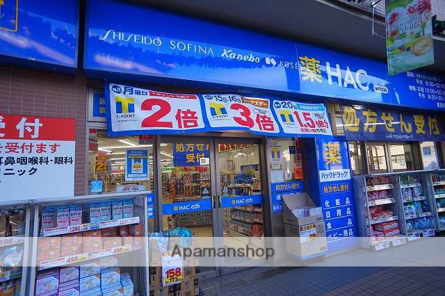 ドラックストア　ハックドラッグ鹿島田店（ドラッグストア）まで848m