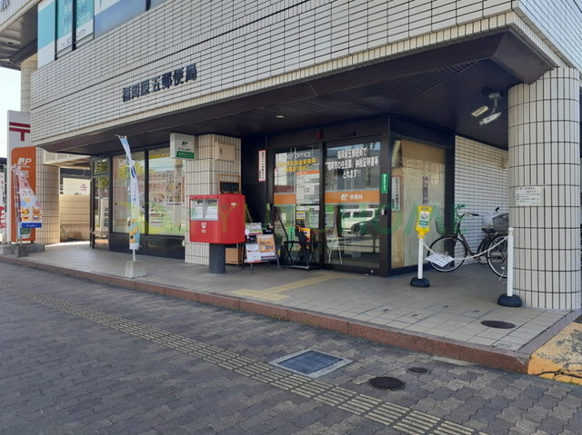 郵便局　福岡原五郵便局（郵便局）まで800m