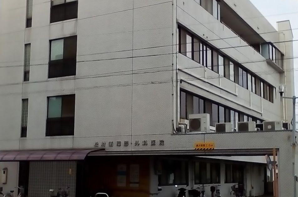 病院　松村循環器・外科医院（病院）まで567m