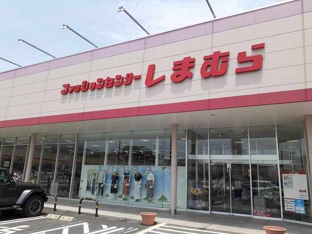 その他　しまむら（その他）まで687m